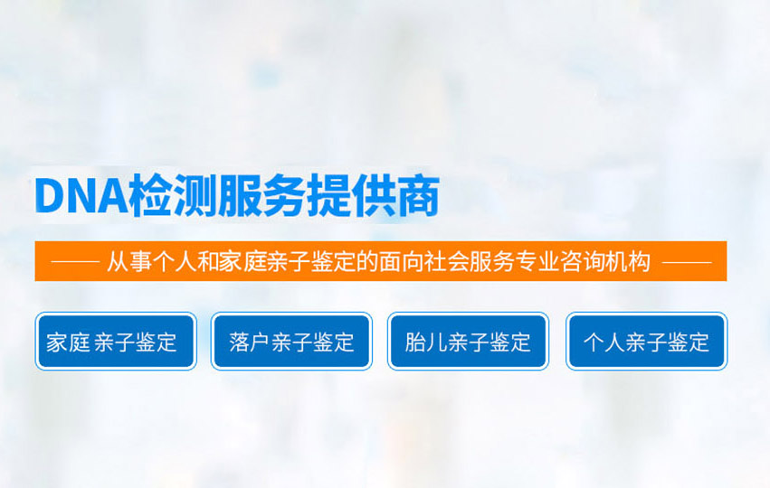 亳州个人亲子鉴定